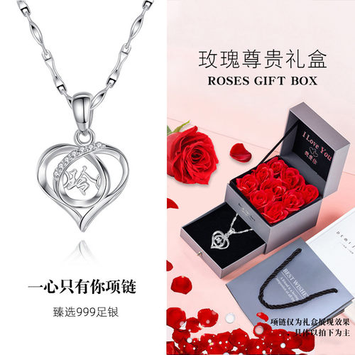 七夕情人节生日礼物送老婆媳妇女朋友实用浪漫走心有意义