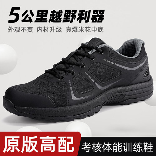 爆米花软底防滑跑鞋体能作训鞋