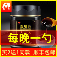 吉林敖东鹿鞭膏正品人参鹿鞭片鹿鞭丸男用补男性品肾非鹿茸牡蛎