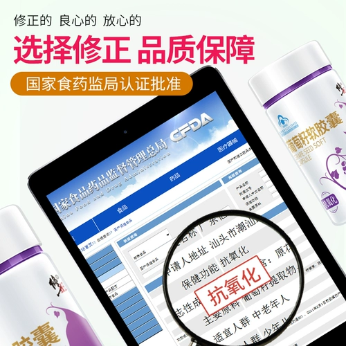 Витаминизированная антиокислительная капсула, лечебный коллаген, витамин C