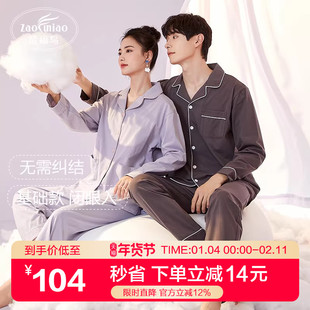 造福鸟2025年情侣睡衣春秋新款长袖开衫纯色家居服两件套