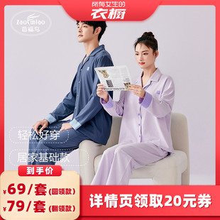 【所有女生的衣橱直播间】造福鸟带胸垫情侣睡衣2026年家居服套装