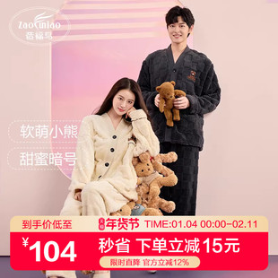 【造福鸟双旦】珊瑚绒冬季小熊情侣睡衣套装2025新款女士家居服