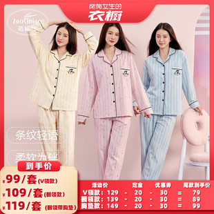 【所有女生的衣橱直播间】造福鸟睡衣带胸垫女款春秋棉质长袖套装