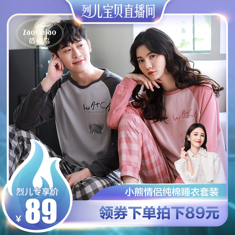 【烈儿专享】情侣睡衣女春秋季新款纯棉可爱格子裤男士家居服套装