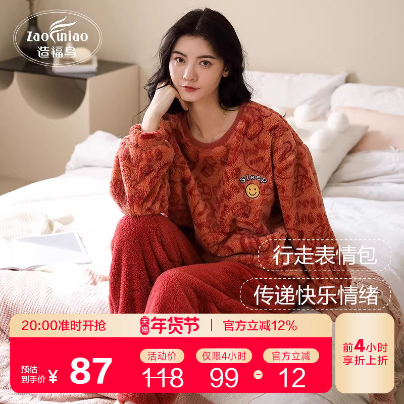 2025年新款珊瑚绒睡衣女冬季加厚保暖卡通家居服冬天法兰绒两件套,女士内衣/男士内衣/家居服,睡衣/家居服套装,淘宝优惠券,粉丝福利购,淘宝优惠卷