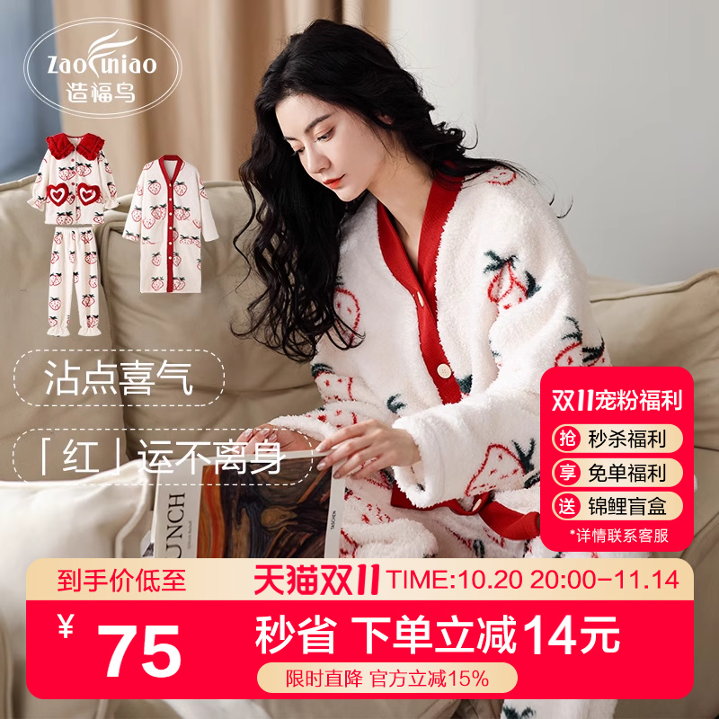 冬季珊瑚绒睡衣造福鸟女