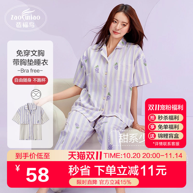 【所有女生的衣橱直播间】睡衣女睡衣/家居服套装
