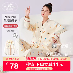 造福鸟新款薰衣草抑菌带胸垫秋冬款女睡衣长袖甜美可爱家居服套装