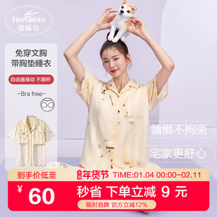 【造福鸟】带胸垫睡衣女款2025超火新款夏可爱腊肠狗家居服套装女