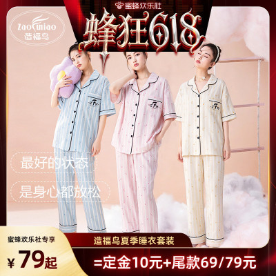【蜜蜂欢乐社】造福鸟纯棉睡衣女款夏季短袖家居服套装