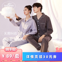 【所有女生的衣橱直播间】造福鸟情侣睡衣春秋新款长袖纯色家居服
