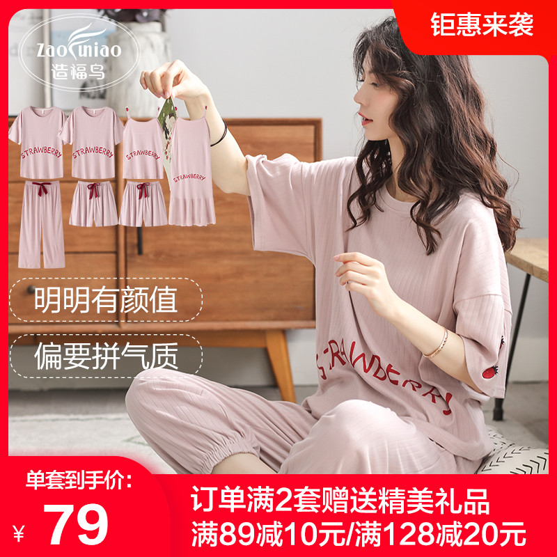 2022年新款夏季竹纤棉吊带短袖睡衣女士凉感家居服睡裙可外穿套装