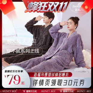 女加绒加厚纯色开衫 造福鸟珊瑚绒睡衣情侣秋冬款 蜂狂双十一