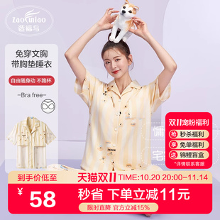 夏可爱腊肠狗家居服套装 2025超火新款 带胸垫睡衣女款 女 造福鸟