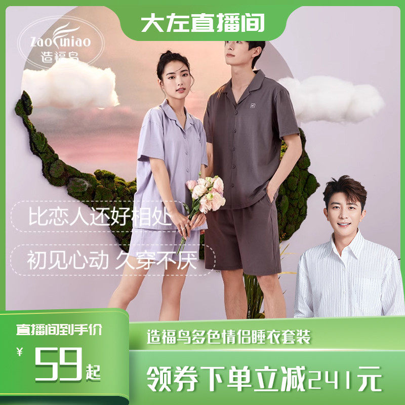 【大左推荐】情侣睡衣2023新款夏季短袖纯棉女款可外穿家居服套装