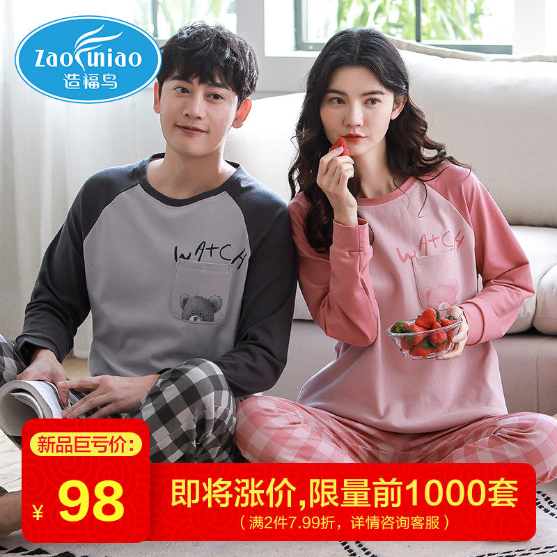 情侣睡衣春秋季新款纯棉格子圆领长袖男女可爱秋冬家居服大码套装