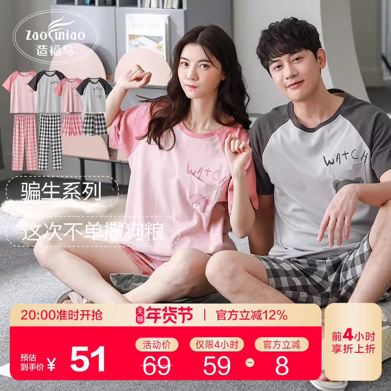 纯色情侣睡衣夏季纯棉短袖长裤女简约宽松新款套装舒适男士家居服,女士内衣/男士内衣/家居服,睡衣/家居服套装,淘宝优惠券,粉丝福利购,淘宝优惠卷