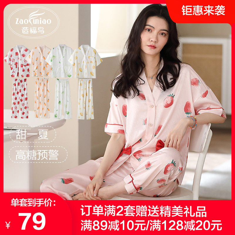 2022年新款夏季睡衣女冰丝短袖甜美草莓水果睡裙家居服可外穿套装