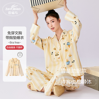 睡衣女款春秋季带胸垫长袖