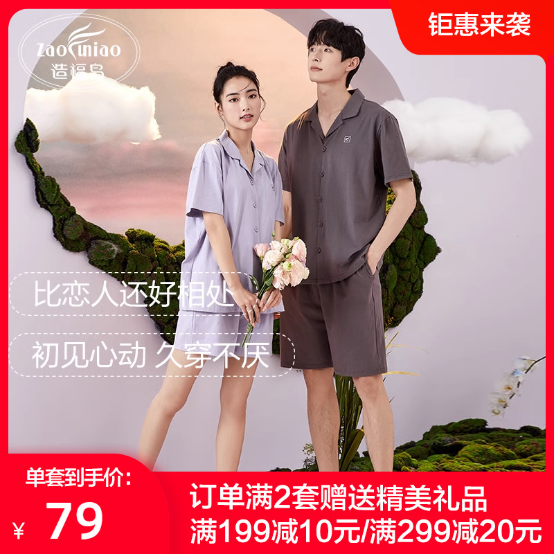 【香菇来了】夏季情侣睡衣纯棉短袖短裤开衫男女士纯色家居服套装