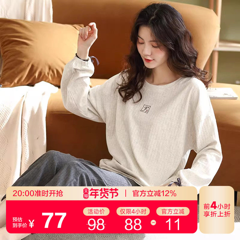 2025年新款睡衣女士春秋季纯棉长袖全棉可外穿宽松大码春天家居服,女士内衣/男士内衣/家居服,睡衣/家居服套装,淘宝优惠券,粉丝福利购,淘宝优惠卷