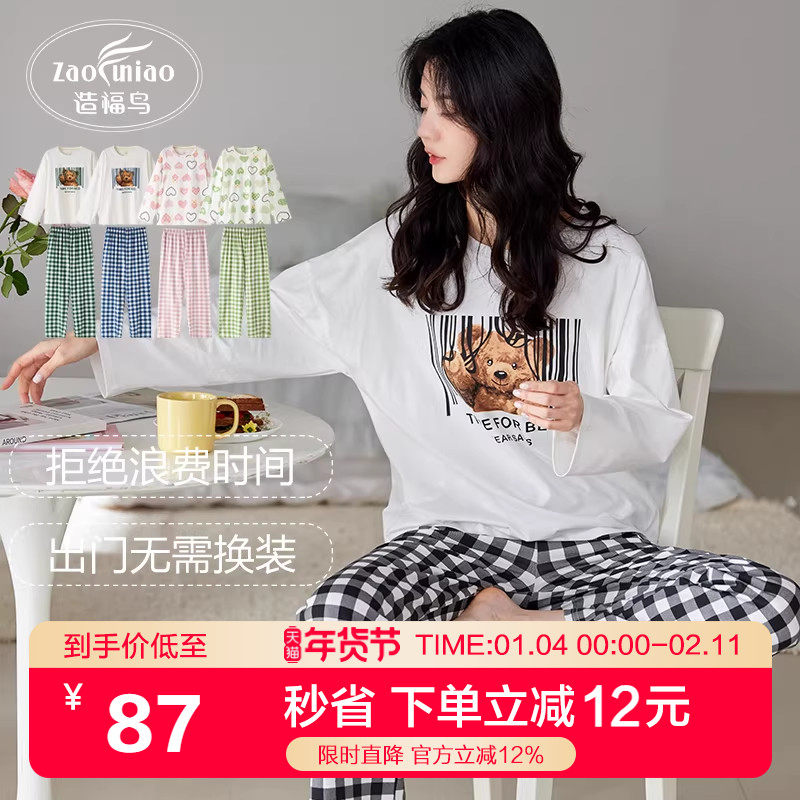 2025年睡衣女长袖福音棉秋天小熊大码春秋季棉质可外穿家居服套装,女士内衣/男士内衣/家居服,睡衣/家居服套装,淘宝优惠券,粉丝福利购,淘宝优惠卷