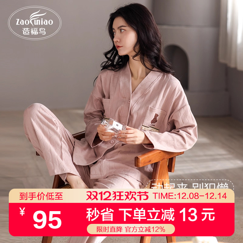 提花春秋季纯棉睡衣女开衫