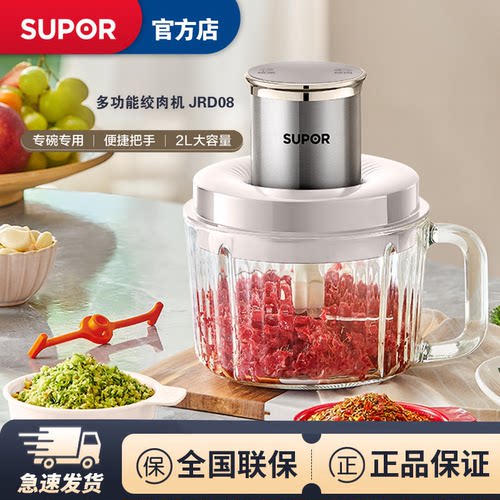苏泊尔JRD08家用绞肉机商场同款