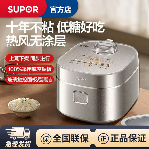 苏泊尔纯钛热风IH电饭煲商超同款