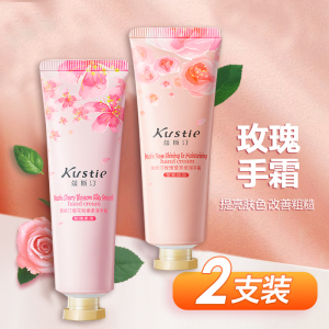 蔻斯汀樱花护手霜学生女滋润保湿补水清爽玫瑰茉莉秋冬防干裂便携