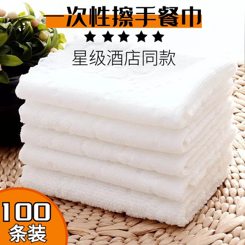 100条装一次性餐巾白色小方巾
