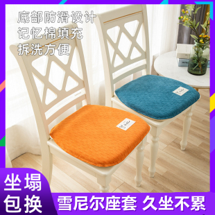 加厚记忆棉内芯雪尼尔防滑餐椅垫办公室久坐不累学生屁股座椅子垫