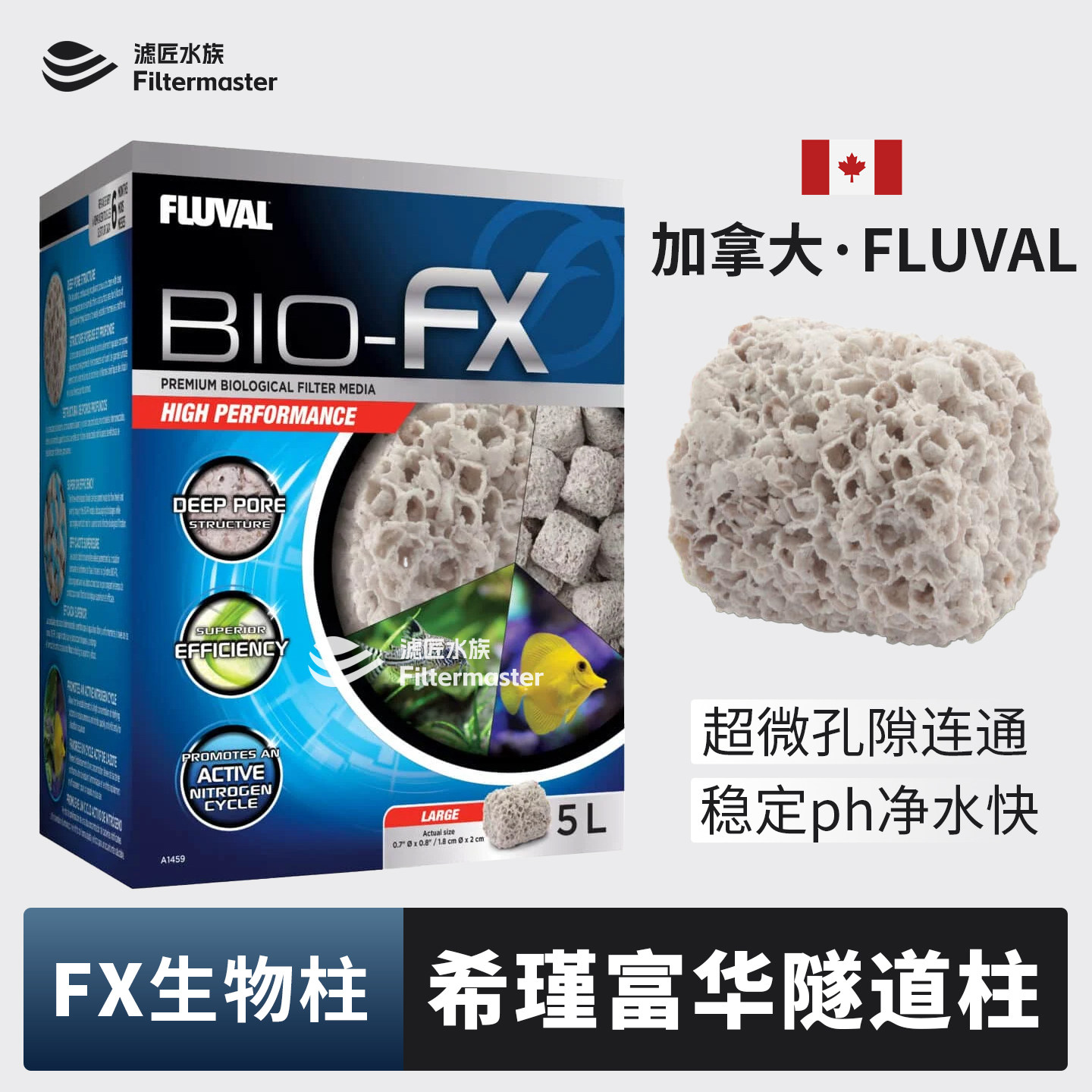 加拿大希瑾富华隧道柱细菌屋硝化细菌鱼缸净水过滤材料淡海水通用,宠物/宠物食品及用品,过滤材料,淘宝优惠券,粉丝福利购,淘宝优惠卷