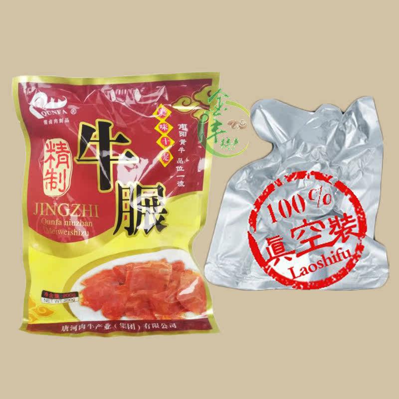 河南南阳特产唐河群发南阳黄牛肉五香酱卤牛肉牛腱熟牛肉真空即食