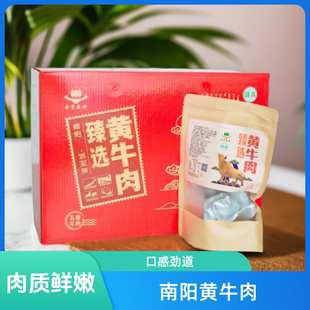 河南南阳特产镇平金贵清真五香卤熟牛肉南阳黄牛肉牛腱真空礼品