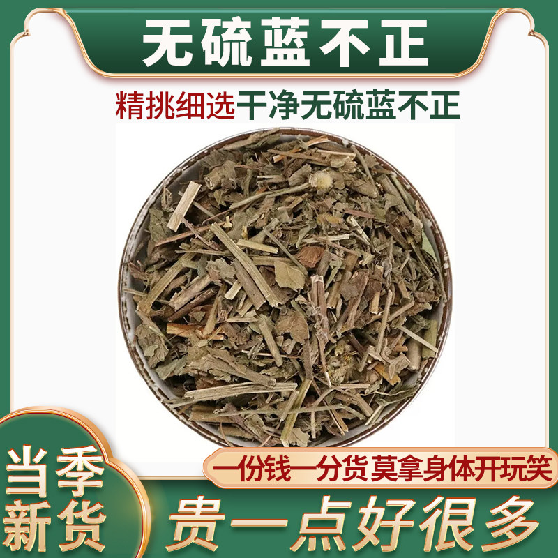 中药蓝布正500g中药材官方正品新货蓝不正红心草水杨梅路边黄包邮
