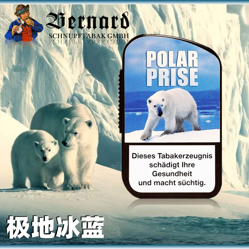 德国BERNARD伯纳德鼻烟粉Polar Prise 北极熊极地冰蓝熊薄荷替烟 ZIPPO/瑞士军刀/眼镜 鼻烟 原图主图