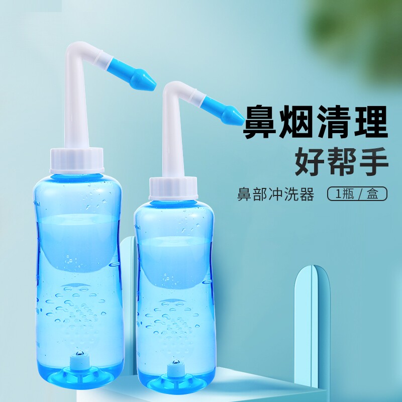 便携式家用鼻烟洗鼻器盐壶鼻腔鼻炎鼻部手动冲洗清洁器鼻烟粉工具
