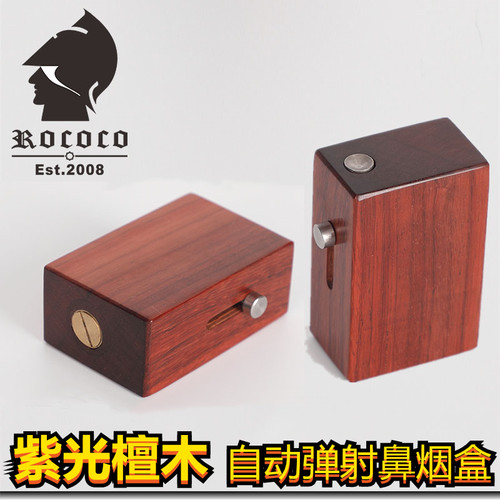 黑檀木自动弹射鼻烟盒