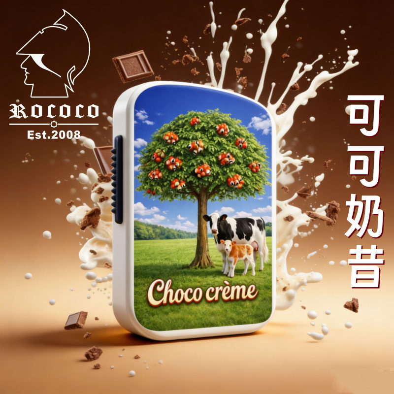 ROCOCO新品素鼻烟可可奶昔奶香巧克力味无薄荷随身香西式闻香粉