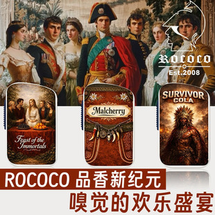 品香新纪元ROCOCO新款棕色素鼻烟随身香闻香粉无烟无尼提神补能量