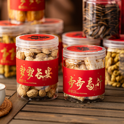 2026新年曲奇饼干包装盒透明罐