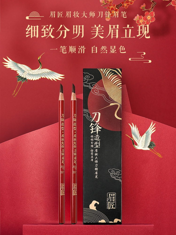 眉匠木质硬芯鸭嘴砍刀眉笔持久自然防水防汗不脱色黑色一字眉正品