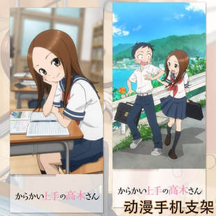 擅长捉弄人的高木同学手机支架西片苹果华为小米三星动漫周边台架