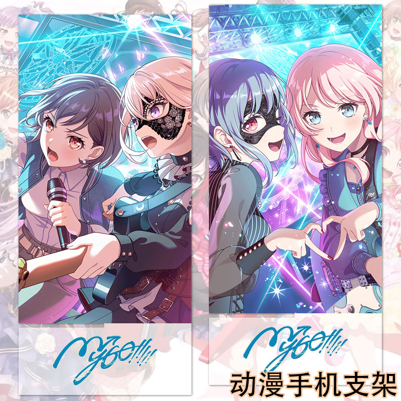 BanGDream邦邦MyGO!!!!手机支架