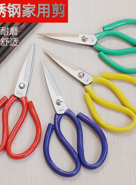 不锈钢剪刀家用尖头剪子厨房剪厨用工业用手工强力剪裁缝剪布锋利