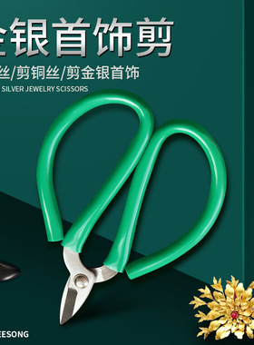 强力短嘴大头铁皮剪工业级小剪刀首饰剪刀电线铁丝电工剪子家用剪