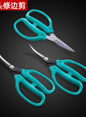弯头剪刀家用修边剪尖头不锈钢修鞋边小剪子工业剪弯剪翘头剪弧形