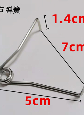 修枝剪反向弹簧左右弹簧V型弹簧果树枝剪零件配件通用园艺剪专用